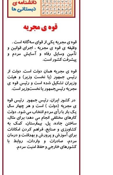عکس از قوه مجریه
