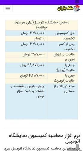 عکس از قولنامه ماشین