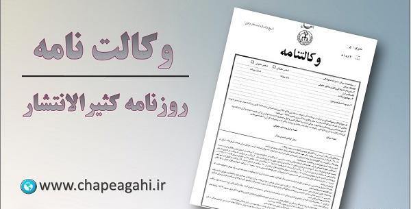 عکس از قولنامه ماشین
