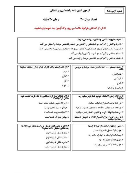 عکس از قولنامه ماشین