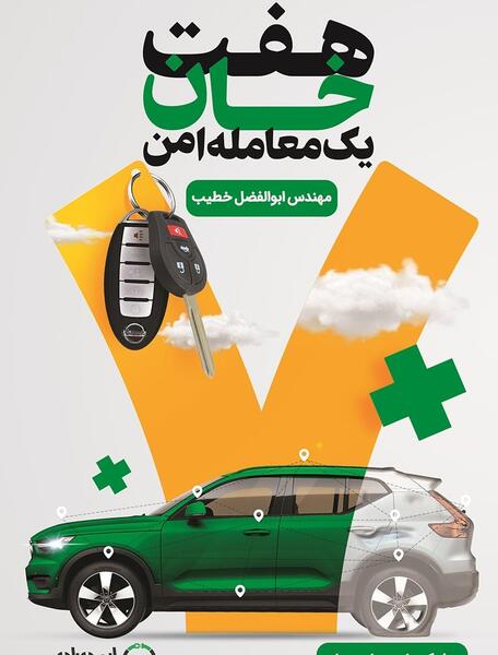 عکس از قولنامه ماشین