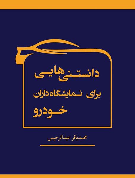 عکس از قولنامه ماشین