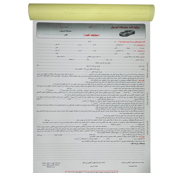 عکس از قولنامه ماشین