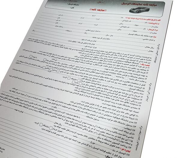 عکس از قولنامه ماشین