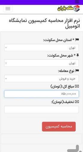 عکس از قولنامه ماشین