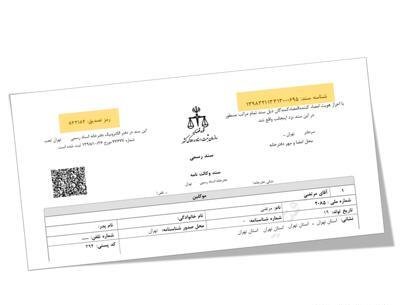 عکس از قولنامه ماشین