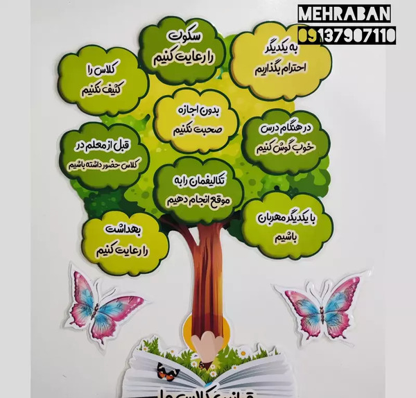 عکس از قوانین کلاس