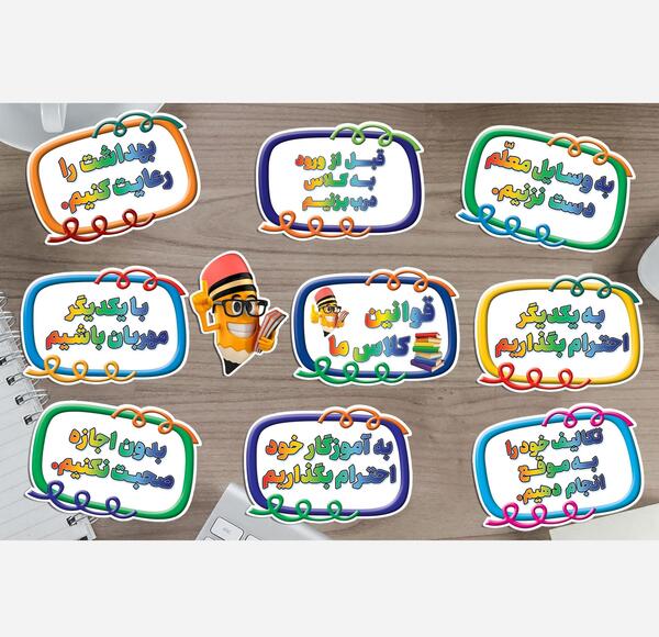 عکس از قوانین کلاس