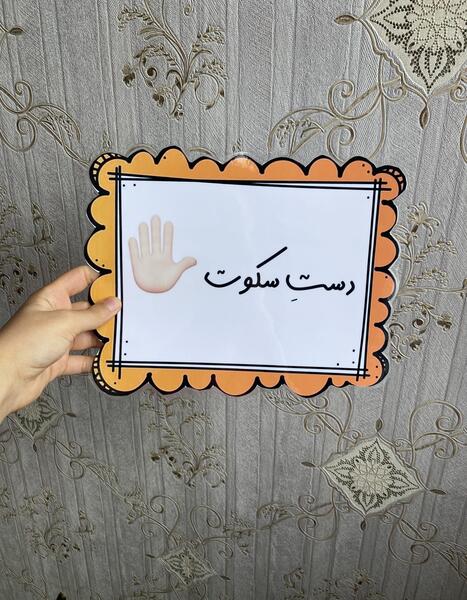 عکس از قوانین کلاس