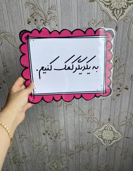 عکس از قوانین کلاس