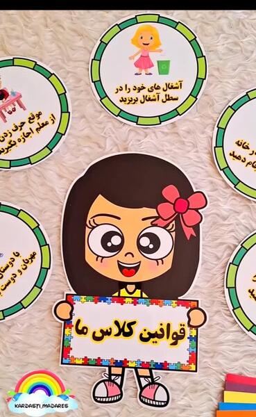 عکس از قوانین کلاس