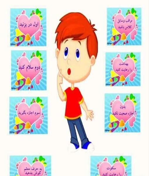 عکس از قوانین کلاس