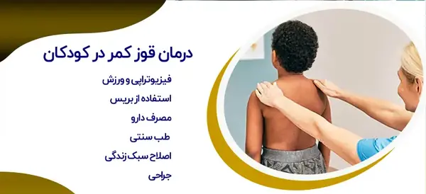 عکس از قوز کمر