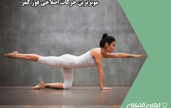 عکس از قوز کمر