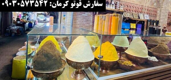 عکس انواع قوتو