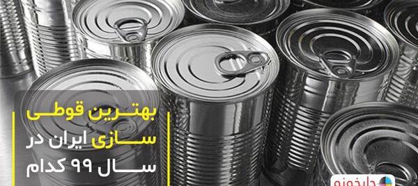 عکس انواع قوطی