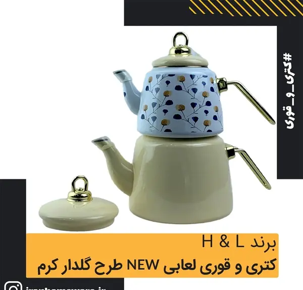 عکس انواع قوری
