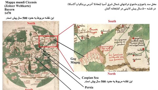 واقعی عکس قوم یاجوج و ماجوج