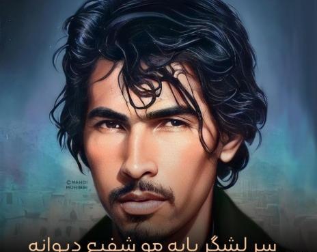 عکس قومندان شفیع