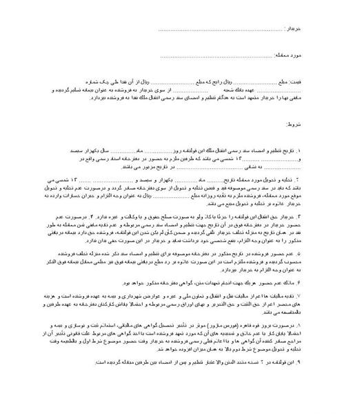 عکس قولنامه ماشین