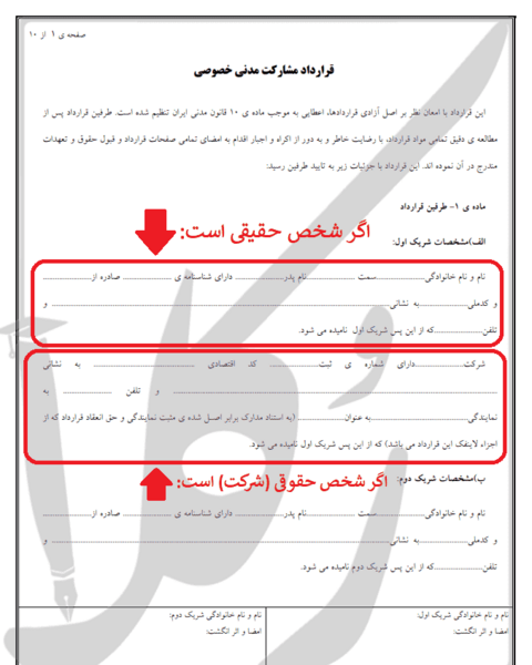 عکس قولنامه ماشین