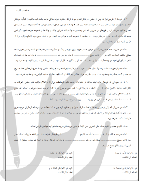 عکس قولنامه ماشین