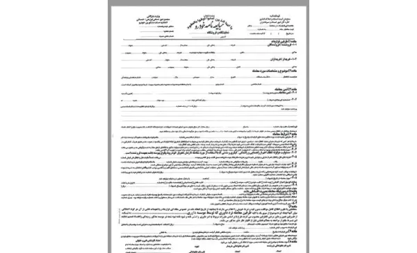 عکس قولنامه ماشین