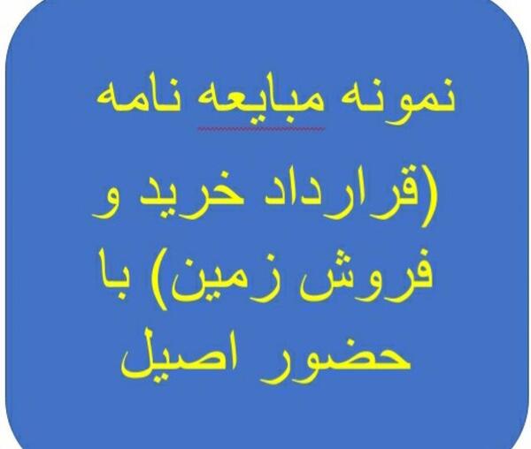 عکس قولنامه ماشین