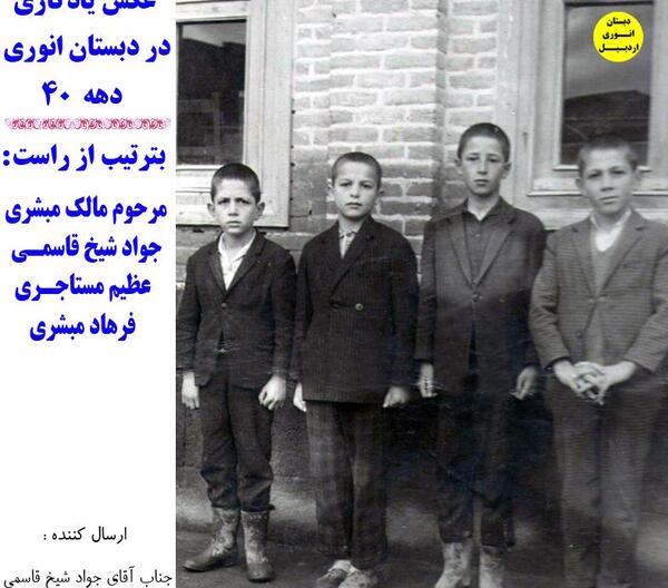 عکس یادگاری قدیمی