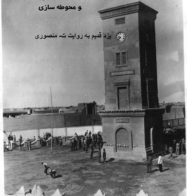 عکس های قدیمی یزد