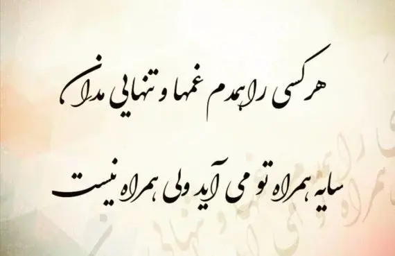 متن برای عکس یادگاری قدیمی