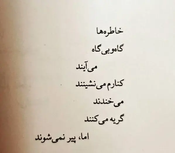 متن برای عکس یادگاری قدیمی