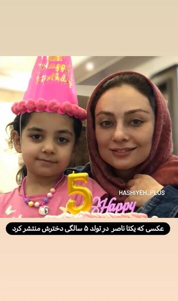 عکس های قدیمی یکتا ناصر