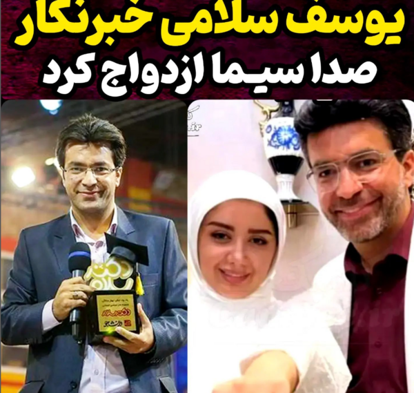 عکس های قدیمی یوسف سلامی