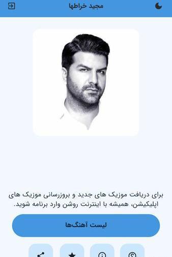 دانلود عکس های قدیمی مجید خراطها
