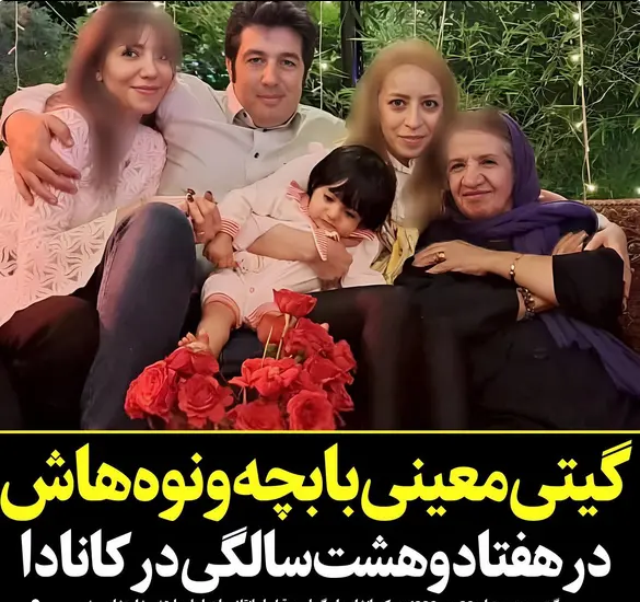عکس های قدیمی گیتی معینی