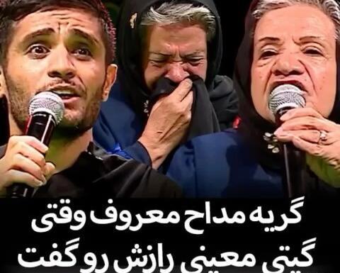 عکس های قدیمی گیتی معینی