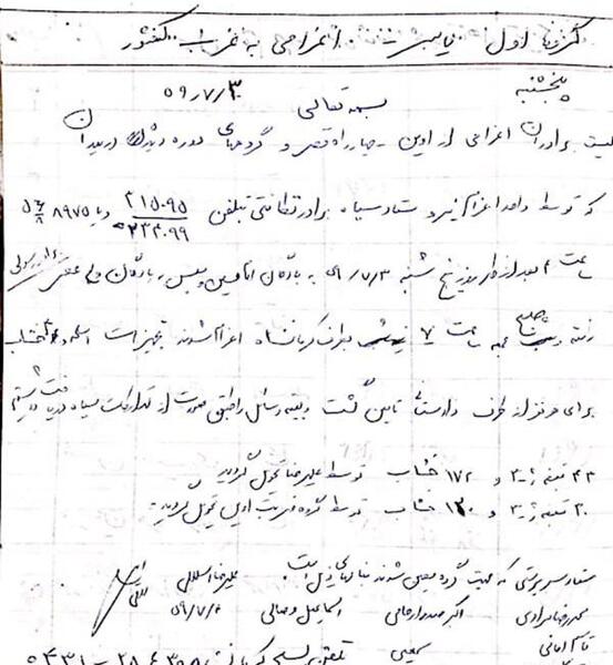 عکس های قدیمی گیلانغرب