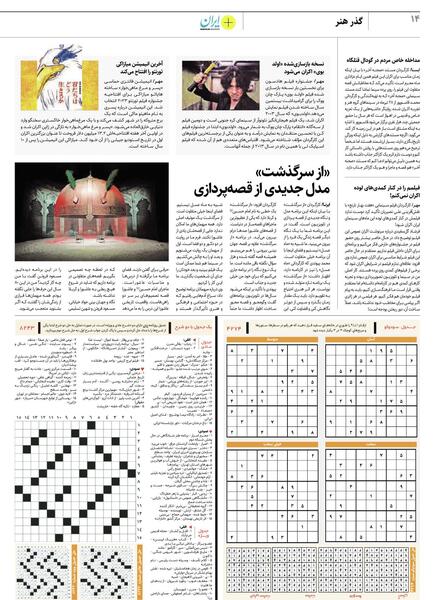 عکس قدیمی از گودال قتلگاه