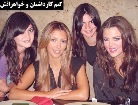 عکس های قدیمی کیم کارداشیان