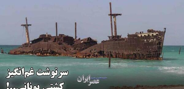 قدیمی ترین عکس کشتی یونانی