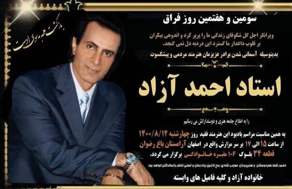 عکس خوانندگان قدیمی مرد ایرانی