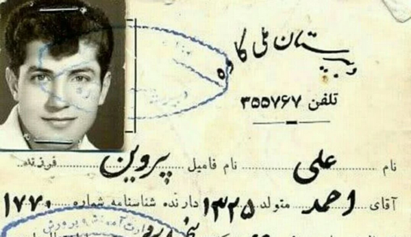 عکس های قدیمی علی پروین
