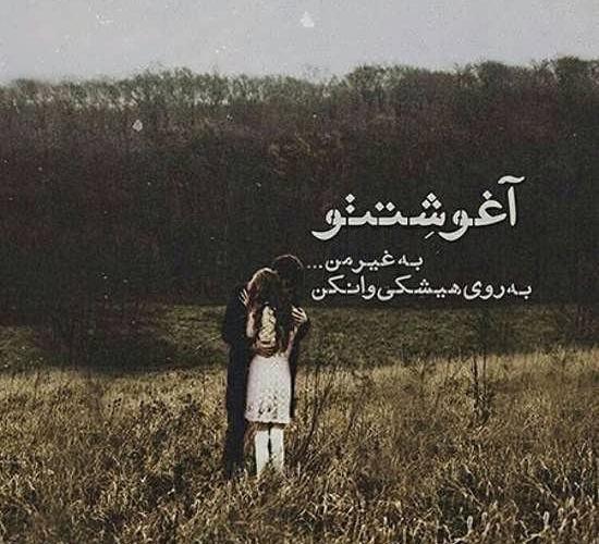 عکس دونفره عاشقانه قدیمی