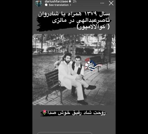 قدیمی ترین عکس عمو پورنگ