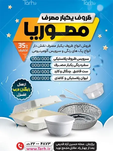 عکس ظرف غذای قدیمی