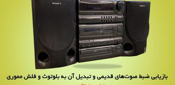 عکس ضبط ماشین قدیمی