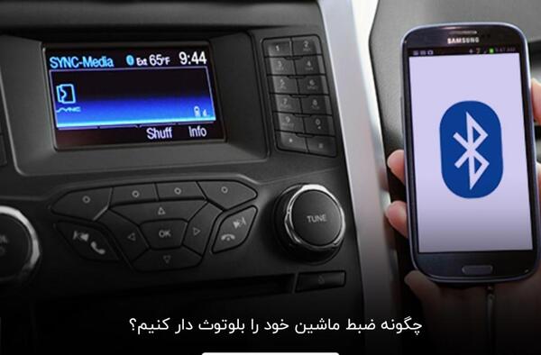 عکس ضبط ماشین قدیمی