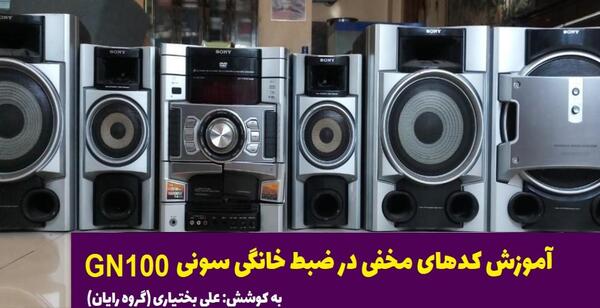 عکس ضبط سونی قدیمی