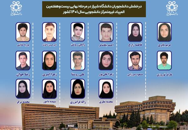 عکس قدیمی دانشگاه شیراز